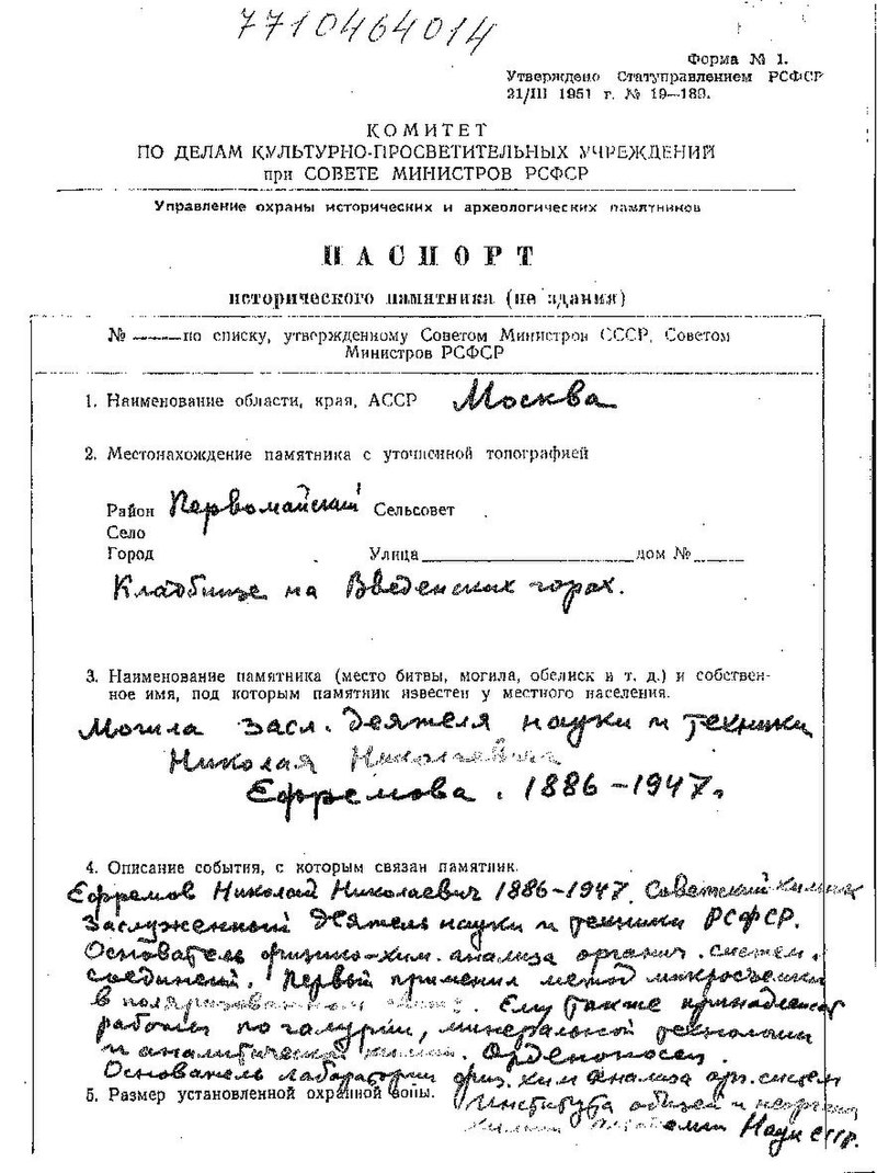 Файл:Passport 7710464014.pdf — Путеводитель Викигид Wikivoyage