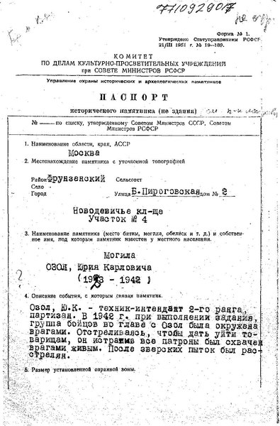 Файл:Passport 7710929017.pdf