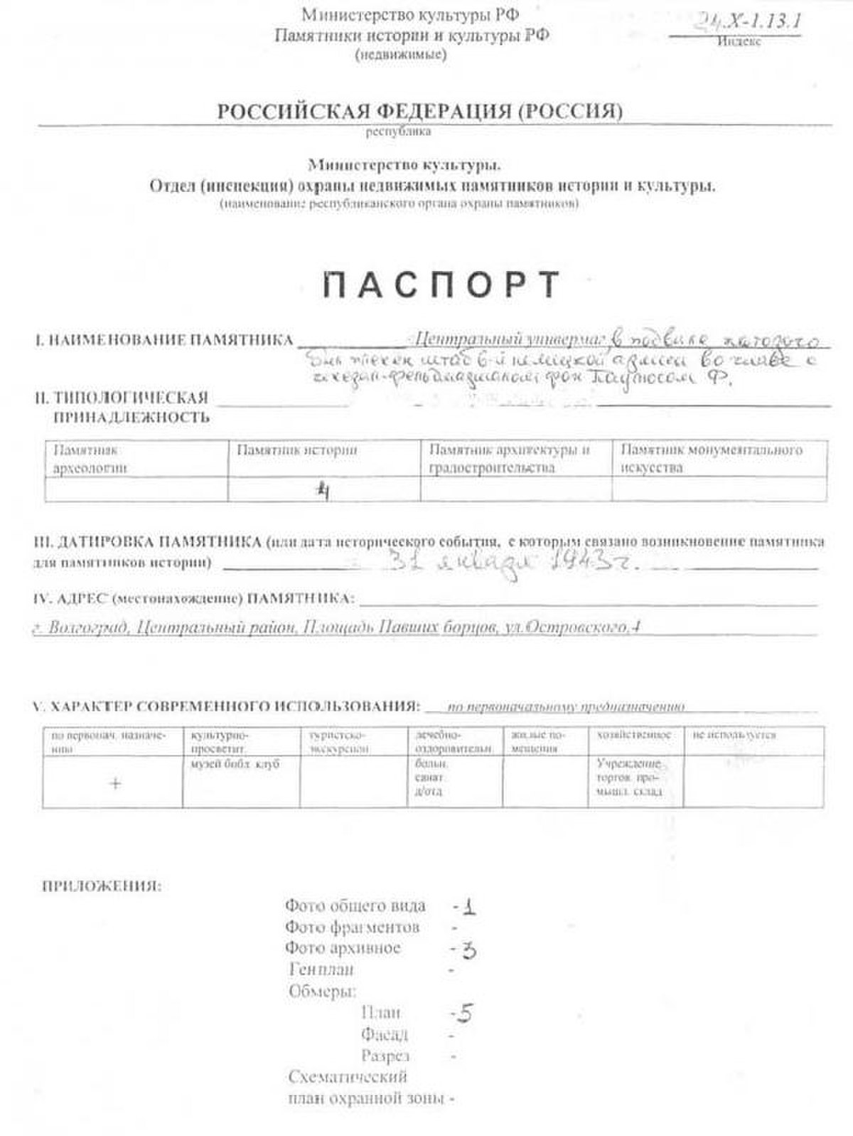 Файл:Passport 3410035000.pdf — Путеводитель Викигид Wikivoyage