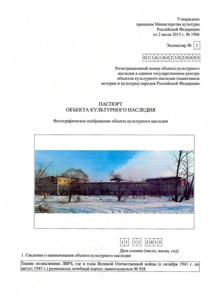 Файл:Passport 0400027000.pdf