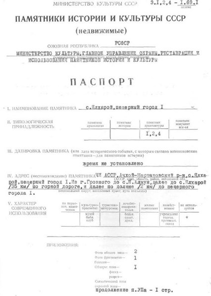 Файл:Passport 2000000153.pdf