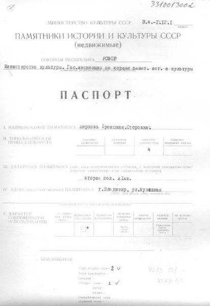 Файл:Passport 3310013002.pdf