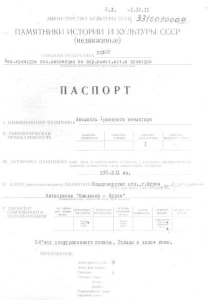 Файл:Passport 3310090000.pdf