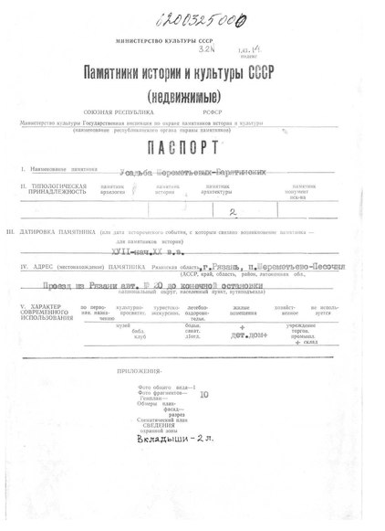 Файл:Passport 6200325000.pdf