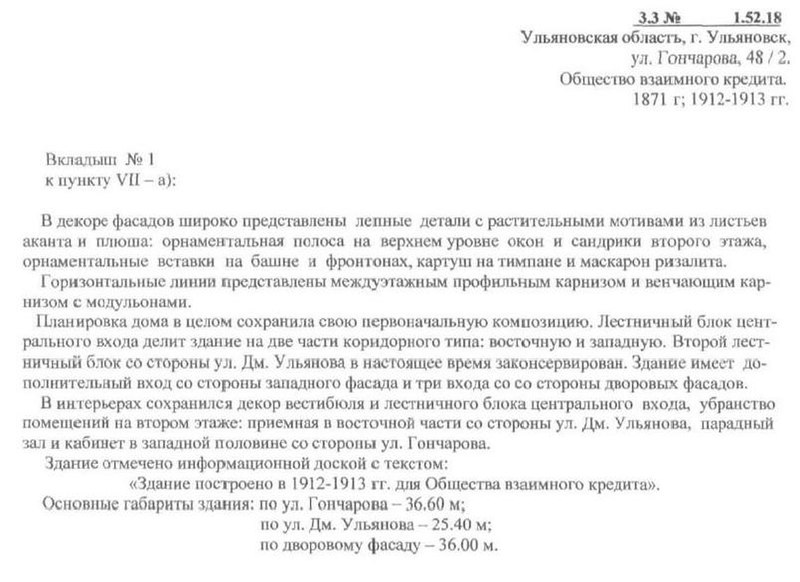 Файл:Passport 7300239000.pdf