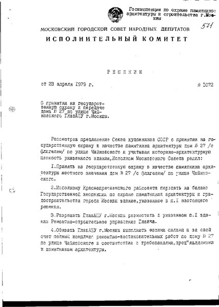 Файл:Ru-mow-d23041979.pdf