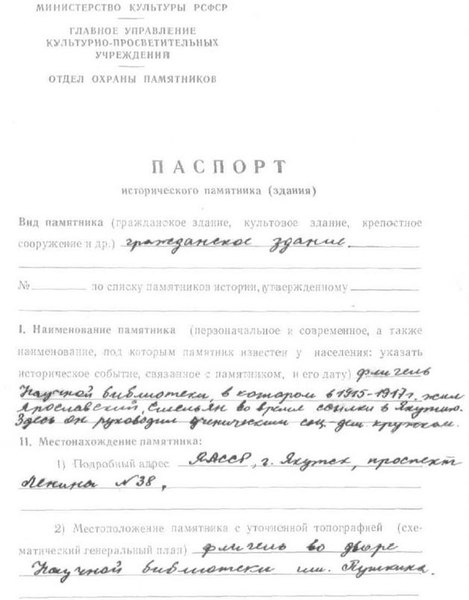 Файл:Passport 1410002000.pdf