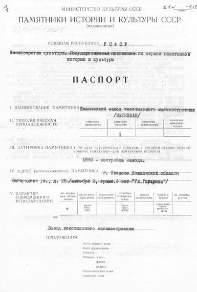 Файл:Passport 3700000510.pdf