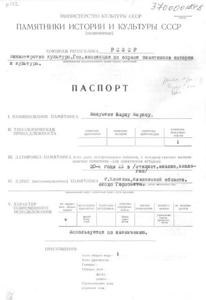 Файл:Passport 3700001848.pdf