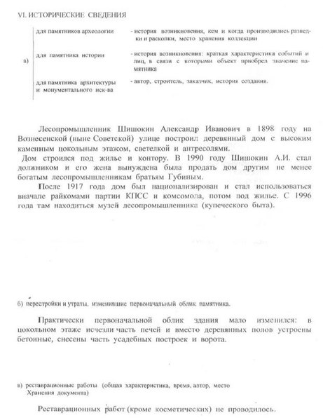 Файл:Passport 1200173000.pdf