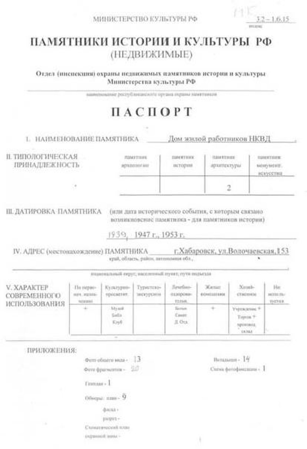 Файл:Passport 2700000090.pdf — Путеводитель Викигид Wikivoyage