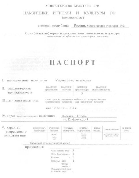 Файл:Passport 1002272000.pdf