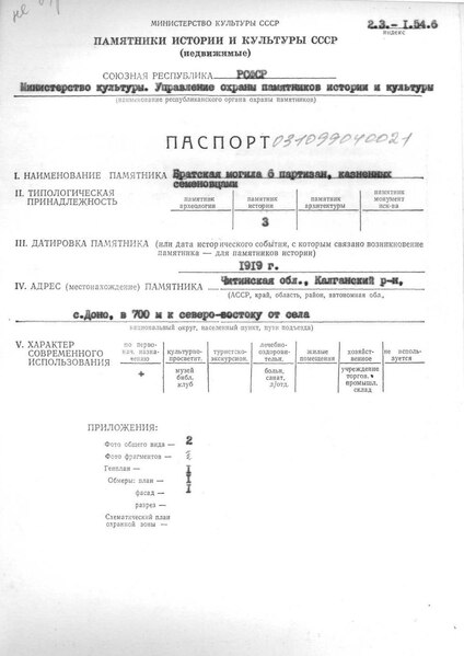 Файл:Passport 7500000096.pdf