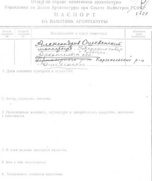 Файл:Passport 2910049000.pdf