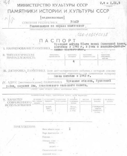 Файл:Passport 3200374000.pdf