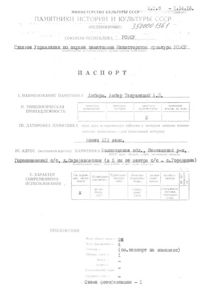 Файл:Passport 3500001361.pdf