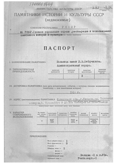 Файл:Passport 3700001444.pdf