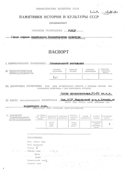 Файл:Passport 0301095000.pdf