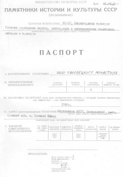 Файл:Passport 1010075000.pdf