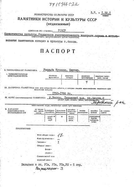 Файл:Passport 7737771007.pdf