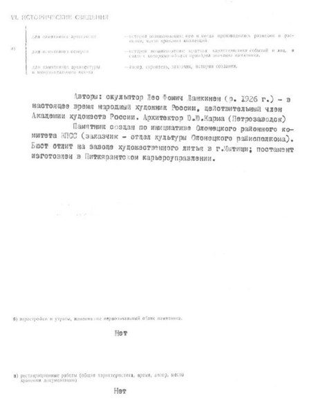 Файл:Passport 1000000715.pdf