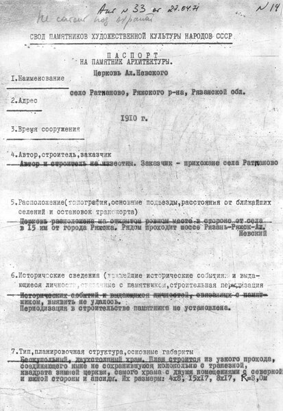 Файл:Passport 6200001426.pdf