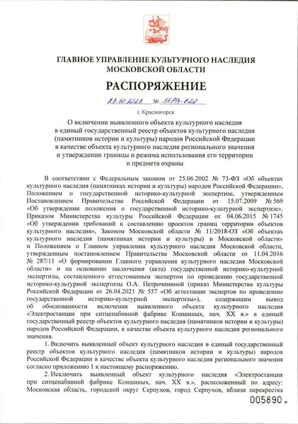 Файл:Ru-mos-d23102023-2.pdf