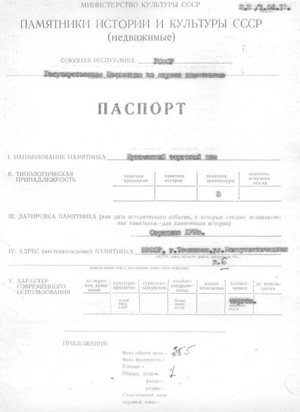 Файл:Passport 1310035000.pdf