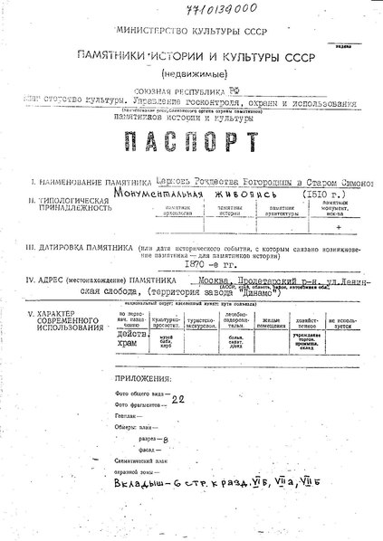 Файл:Passport 7710139000.pdf