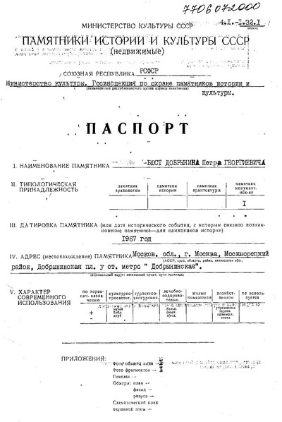 Файл:Passport 7706072000.pdf