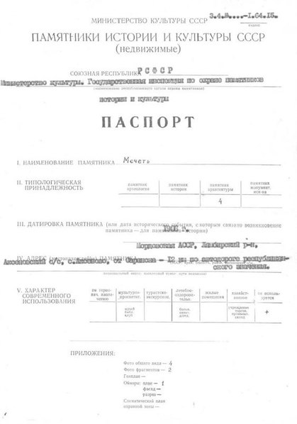 Файл:Passport 1300000192.pdf