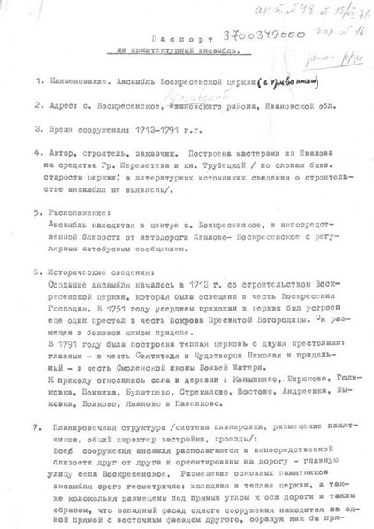 Файл:Passport 3700349000.pdf