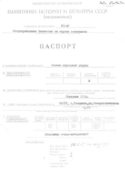 Файл:Passport 1310038000.pdf