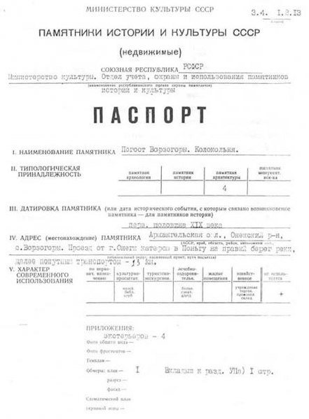 Файл:Passport 2900660003.pdf