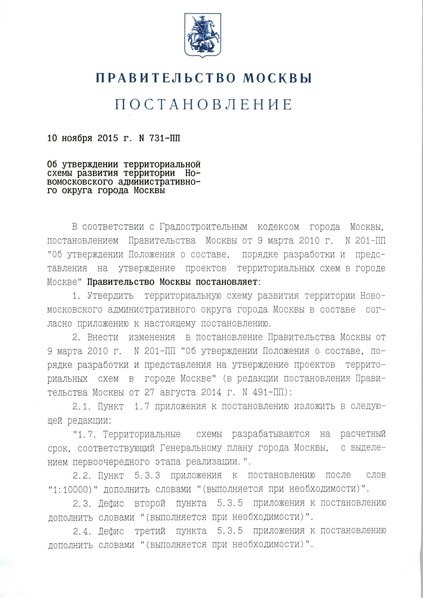 Файл:Ru-mow-d10112015-2.pdf