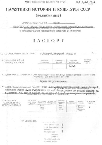 Файл:Passport 2000000154.pdf