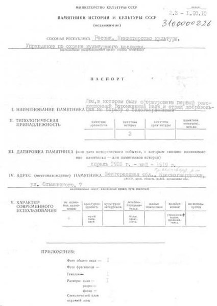 Файл:Passport 3100000226.pdf