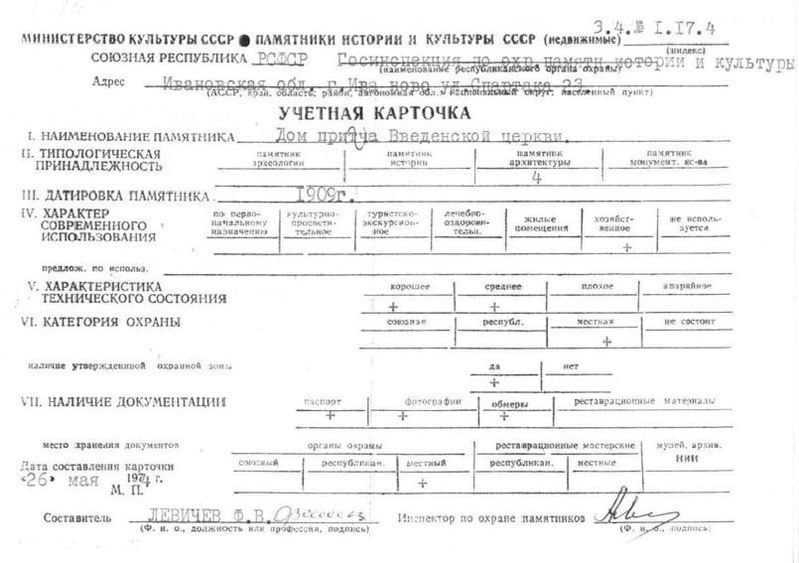 Файл:Passport 3700070002.pdf