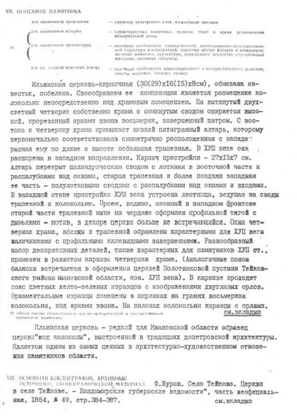 Файл:Passport 3710088002.pdf