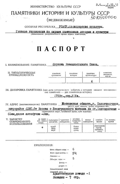 Файл:Passport 5010500000.pdf