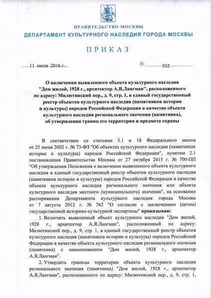 Файл:Ru-mow-d11072016-5.pdf