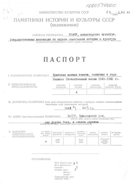 Файл:Passport 1000534000.pdf