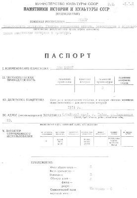 Файл:Passport 2201265000.pdf