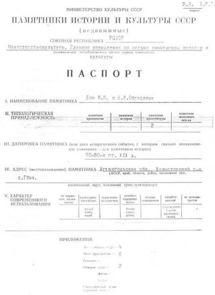 Файл:Passport 2900000089.pdf