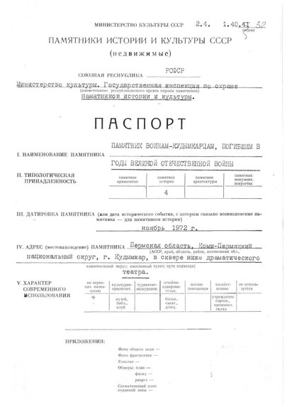 Файл:Passport 5900000501.pdf