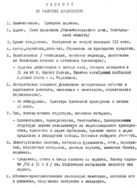 Файл:Passport 3100513000.pdf