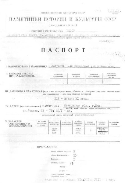 Файл:Passport 3700001882.pdf