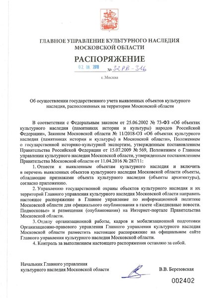 Файл:Ru-mos-d02082018.pdf