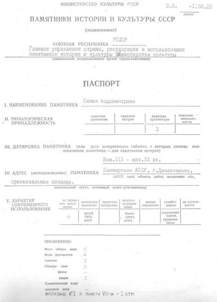 Файл:Passport 0300000143.pdf