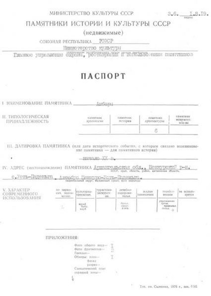 Файл:Passport 2900000690.pdf